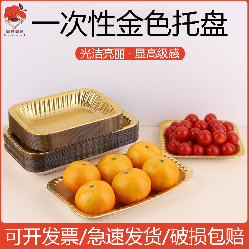 JM长方形PET颜色靓丽一次性托盘