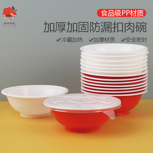 圆形PP耐高温一次性扣肉碗