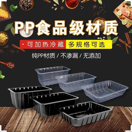 鸭脖包装盒卤菜鸭货打包盒一次性PP材质塑料快餐盒卤味封膜锁鲜盒