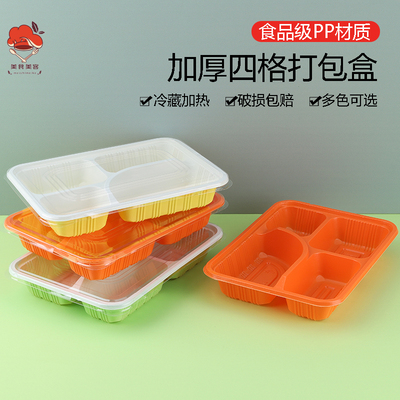 加深长方形塑料多格快餐盒一次性