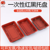一次性红黑果蔬托盘超市水果生鲜蔬菜加厚塑料长方形商用打包盒