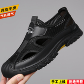 真皮网布软底包头运动休闲洞洞鞋 男鞋 男士 夏季 镂空凉鞋 男2024新款