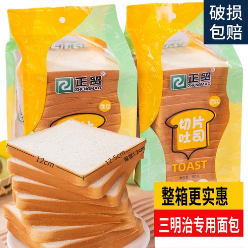 正贸三明治专用吐司面包切片