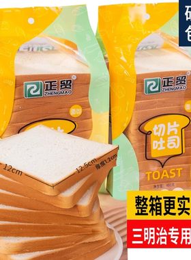 【正贸】吐司面包切片三明治食材商用专用奶香南瓜全麦12*12.5cm