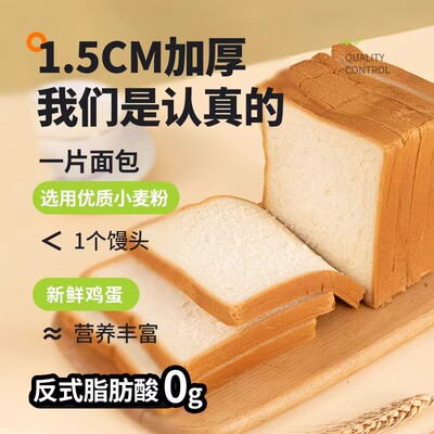 【正贸】1.5cm加厚切面包片南瓜味全麦切片吐司面包商用摆摊专用