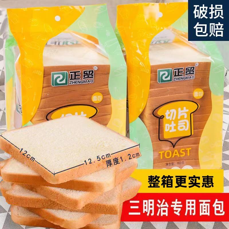 正贸吐司面包切片三明治食材商用专用奶香原味南瓜全麦12乘12.5cm 零食/坚果/特产 传统西式糕点 原图主图