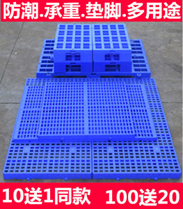 养殖仓库全新地盘药房防潮垫板拼接超市10cm公分地垫实验室仓板