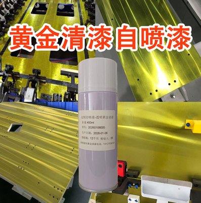 黄金清漆自喷漆金色清漆