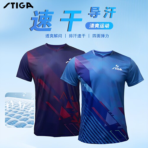 新款斯蒂卡乒乓球训练比赛服装