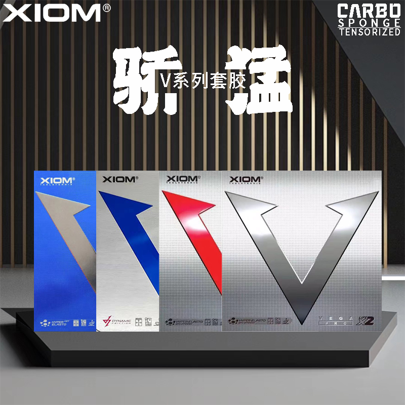 骄猛白金V79-024红V79-009银V蓝V