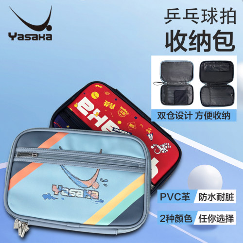 亚萨卡乒乓球拍包太空人方拍套