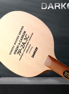 DARKER达克7P2A3C底板 达克碳素底板 7P-2A.3C乒乓球拍