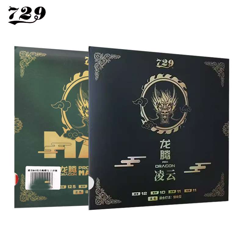 729凌云套胶凌云MAXPRO套胶