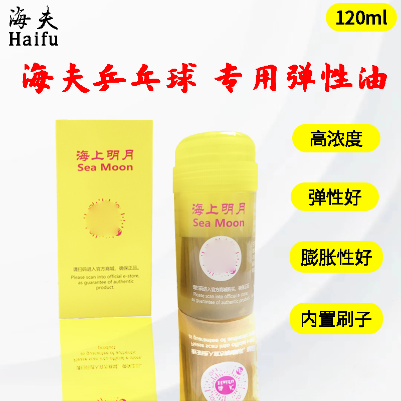 海夫胶水海上明月油白胶无机胶水