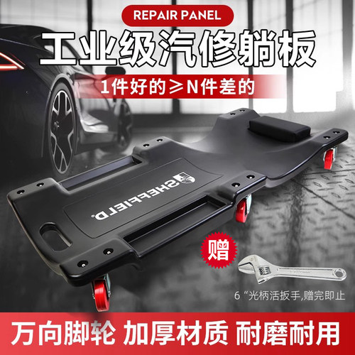 钢盾修车躺板加厚款滑轮专业36