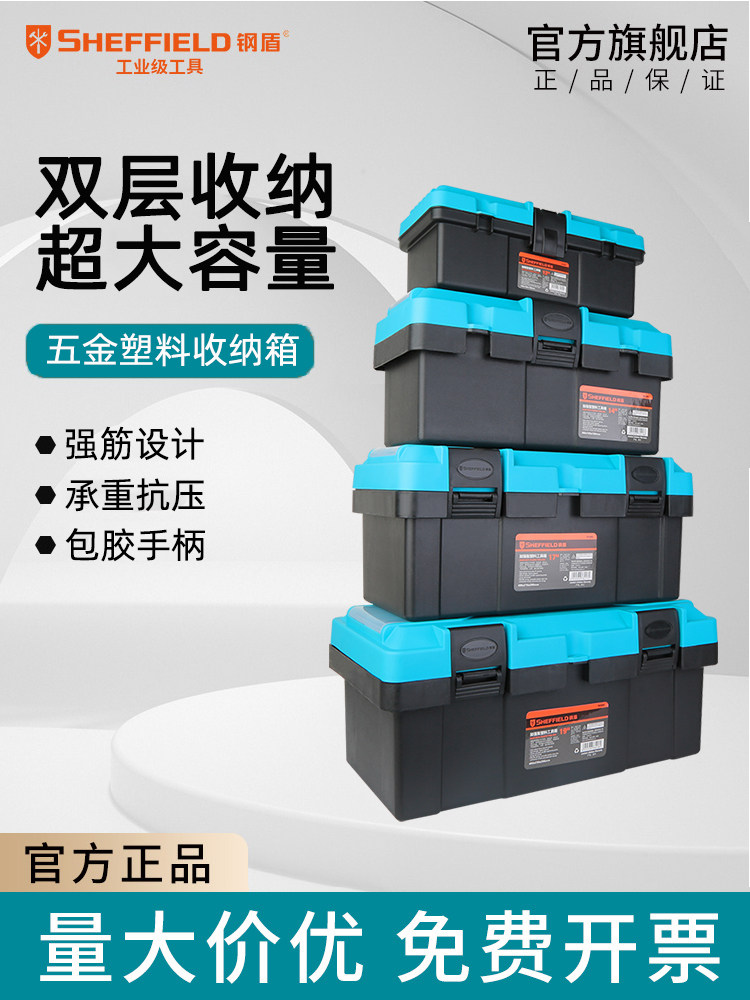 钢盾五金工具箱家用多功能收纳箱盒塑料手提电工业级维修加大加厚,五金/工具,五金工具箱/五金收纳箱,淘宝优惠券,粉丝福利购,淘宝优惠卷