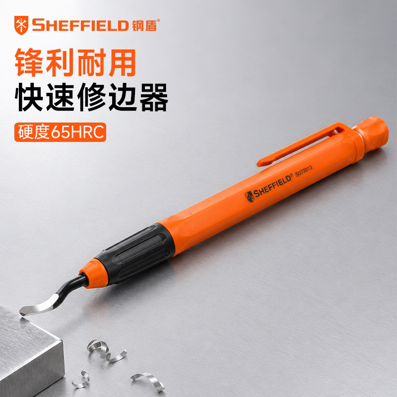 钢盾内孔刮刀去毛刺修边刀神器金属倒角工具刀头塑料手柄不锈钢