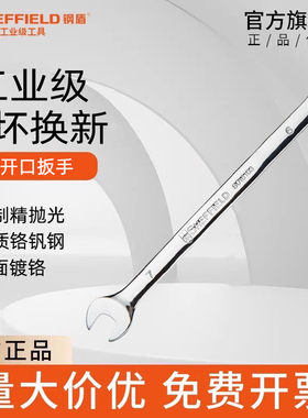 钢盾双头呆扳手开头公制叉口固定小扳子1417两用呆头板子汽修工具
