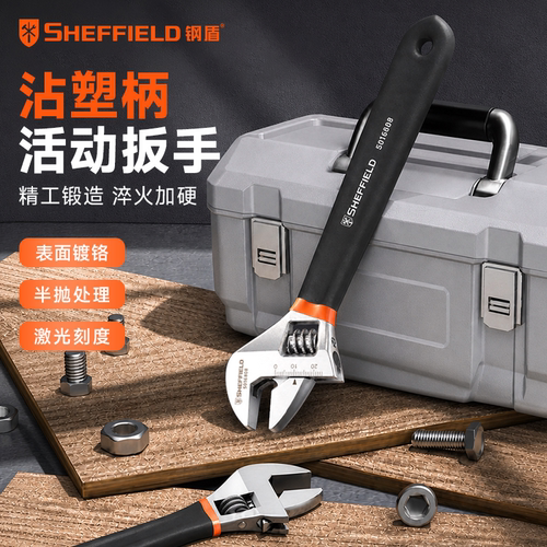 钢盾沾塑柄活扳手工业级工具