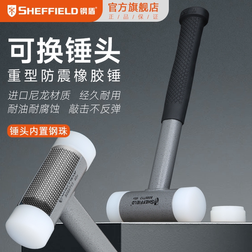 钢盾橡胶锤子钣金橡皮锤安装锤塑料实心榔头重型防震橡胶锤子工具