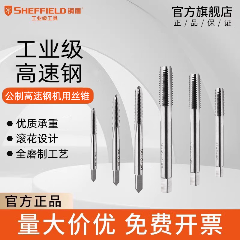 钢盾公制丝锥扳手s134011棘轮