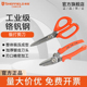 钢盾锻打剪刀强力不锈钢电工剪刀工业用重型实用剪锯齿剪子铁皮剪