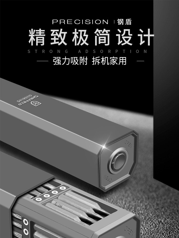 钢盾螺丝刀套装手机笔记本电脑专业维修拆机工具清灰家用小多功能