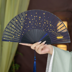 星空折扇中国风女式随身扇子夏天便携折叠扇古风烫金古代汉服竹扇