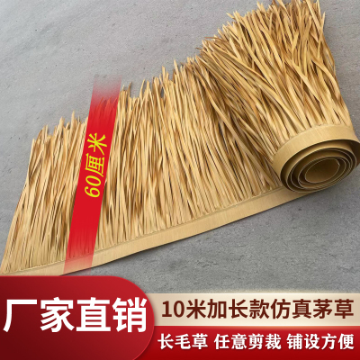 塑料装饰材料众本屋顶仿真茅草