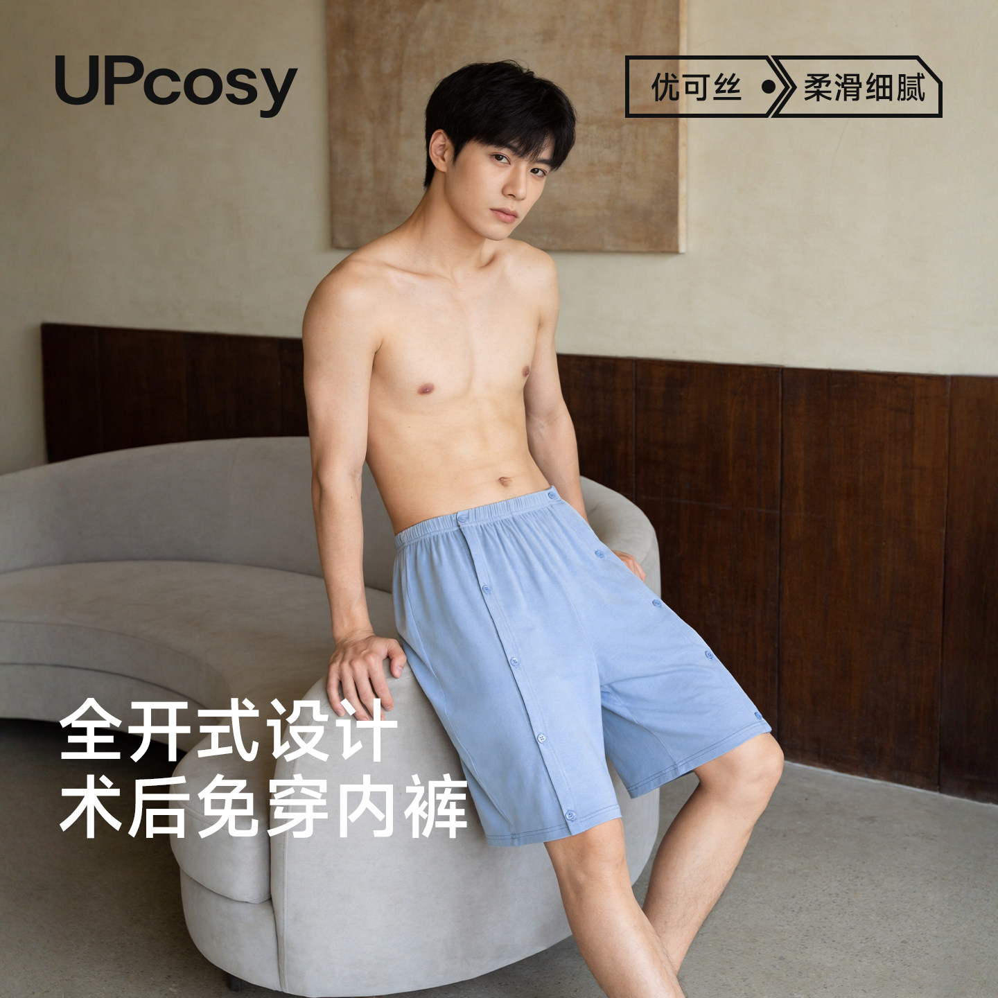 男病人护理服方便易穿脱术后骨折透析包皮专用衣服卧床瘫痪裤裙夏
