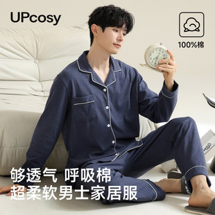 男士睡衣纯棉家居服四季通用2026新款高级感可出门长袖睡觉家居服