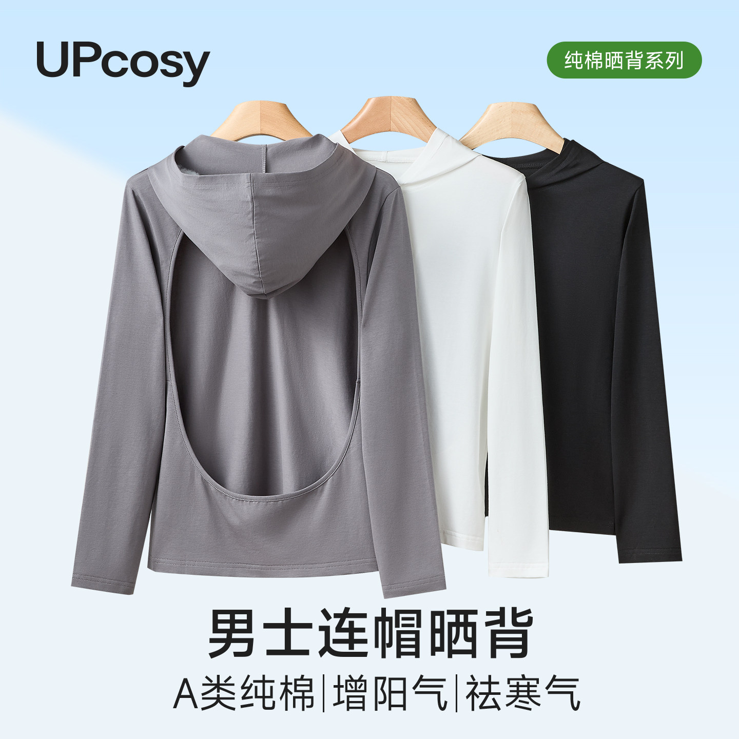 三伏天晒背专用衣纯棉男士长袖户外晒太阳神器防晒跑步遮头按摩衣