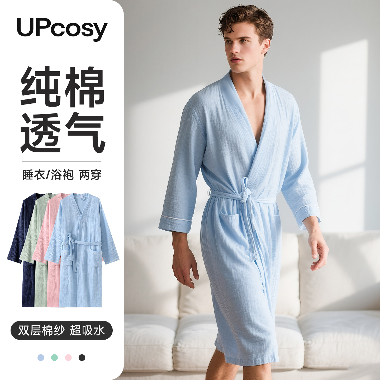 春夏薄款全棉纱布浴袍吸水速干成人男女士纯棉洗完澡穿的睡袍浴衣