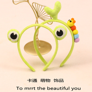 可爱小豆芽毛毛虫发箍超萌卡通青蛙发卡儿童洗脸拍照活动表演头饰