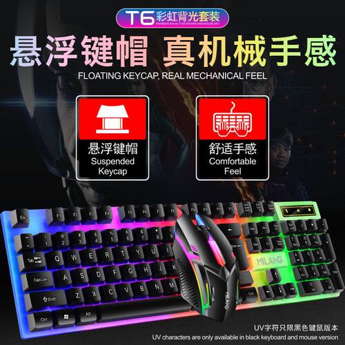 米平板狼T6电竞发光游戏键盘鼠标套装台式一体机电脑办公家用跨境