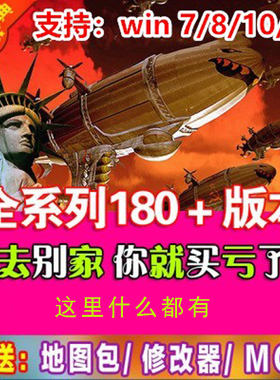 红色警戒电脑PC怀旧单机游戏Win10/11 重温童年即时战略热血对决