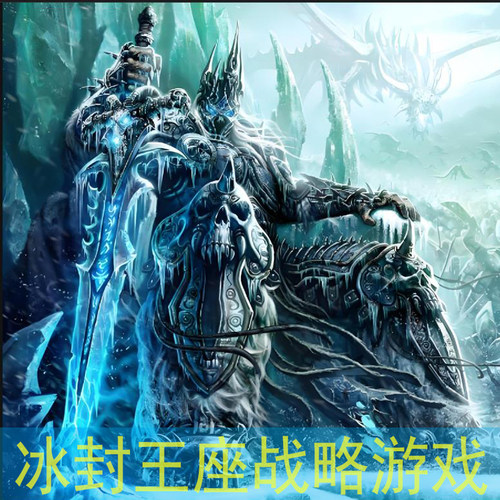 魔兽争霸3之冰封王座1.20-1.27pc电脑局域可联机即时战略游戏