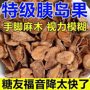 甲双胍格列吡嗪片I仁和盐酸二甲双缓释片降糖贴降高血糖专用贴降
