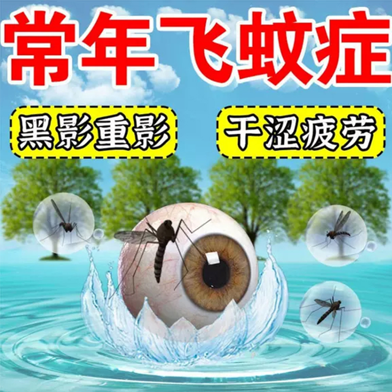 贝舒滴眼液干眼症大泡性角膜炎擦烧伤