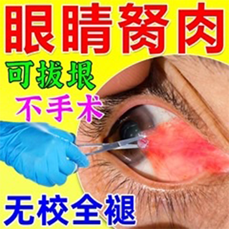 大正爱丽丝人工泪液干眼症滴眼液视力疲劳飞