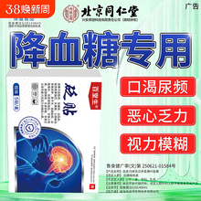阿卡波糖片稳可安稳可安欣维平片美国进口ZBH糖尿灵口服胰素胶