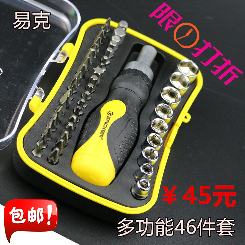 AMERICAN YIKE 65-IN-1 래칫 조합 드라이버 세트 드라이버 수리 도구 슬리브 포함 46-IN-1 무료 배송