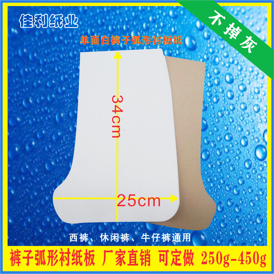 裤子衬板纸服装包装纸皮定制狐形