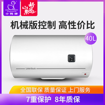Xiaoya T7 40L energy saving water storage small household electric water heater mechanical fast heating toilet shower 50 / 60L