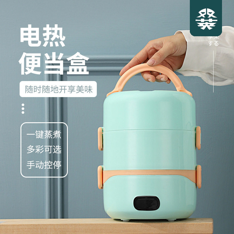 多功能电热饭盒 三层加热饭盒学生上班族便携电电蒸饭便当盒