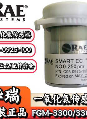 华瑞FGM-3300一氧化氮气体探测器C03-0925-100原装一氧化氮传感器