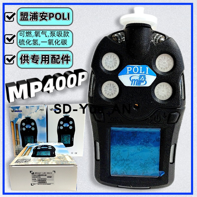 盟浦安碳酸聚酯四合一气体检测仪