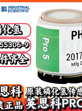 英思科PRO5便携式多气体检测仪17155306-9原装磷化氢传感器