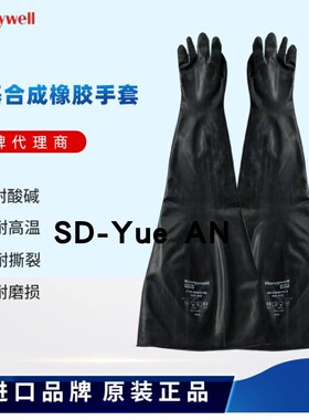 美国霍尼韦尔6N1528A/9Q氯丁橡胶材料手 套箱手套8N1532A/10H