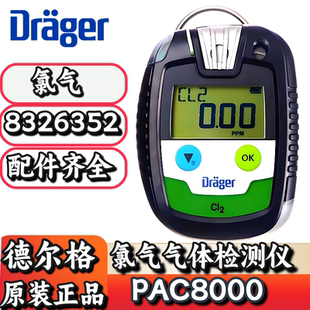 德尔格Pac8000便携式氯气气体检测仪8326352